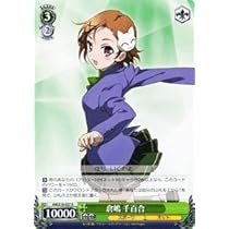 Amazon.co.jp: ヴァイスシュヴァルツ 倉嶋 千百合 レア AW/S18-037-R